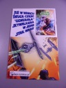 STAR WARS "GENERAŁ" SKYWALKER cz. 1 2006 r.