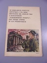 PODZIEMNY FRONT W PUŁAPCE wyd. I 1972 r.