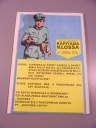 KAPITAN KLOSS 3. OSTATNIA SZANSA wydanie II 1983 r.