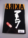 AKIRA 7. MISJA SAKAKI wyd. I 2001 r.